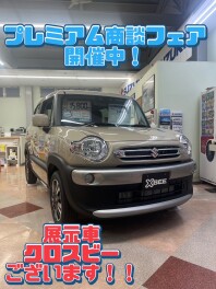 プレミアム商談フェア開催中！